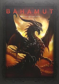 RAGE OF BAHAMUT OFFICIAL ART WORKS (JAPONÉS)