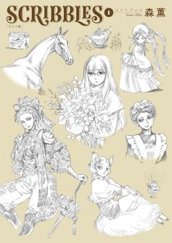 SCRIBBLES VOL.1 ARTBOOK (JAPONÉS)