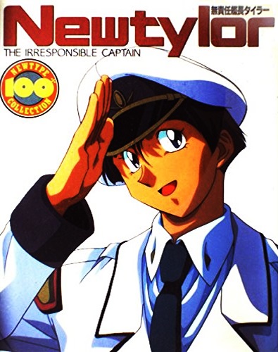 NEWTYLOR THE IRRESPONSIBLE CAPTAIN NEWTYPE 100% COLLECTION (JAPONÉS)