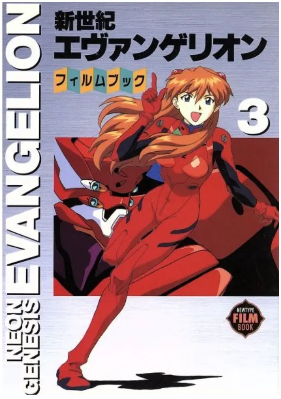 NEON GENESIS EVANGELION FILM BOOK 03 (JAPONES)