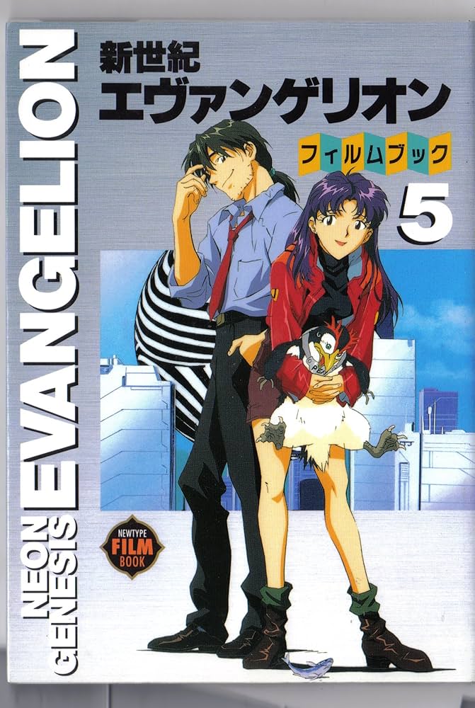 NEON GENESIS EVANGELION FILM BOOK 05 (JAPONES)