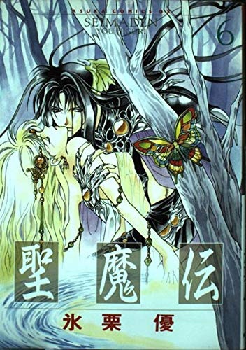 SEIMADEN (JAPONÉS) 06