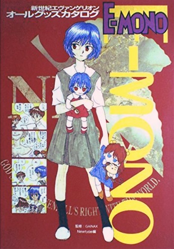 NEON GENESIS EVANGELION ALL GOOD CATALOG (JAPONÉS)