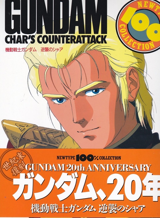 GUNDAM'S CHAR'S COUNTERATTACK NEWTYPE 100% COLLECTION (JAPONES)