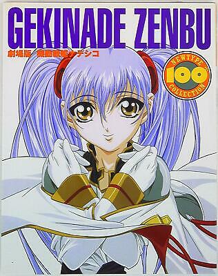 GEKINADE ZENBU NEWTYPE 100% COLLECTION NADESIKO MOVIE (JAPONÉS)