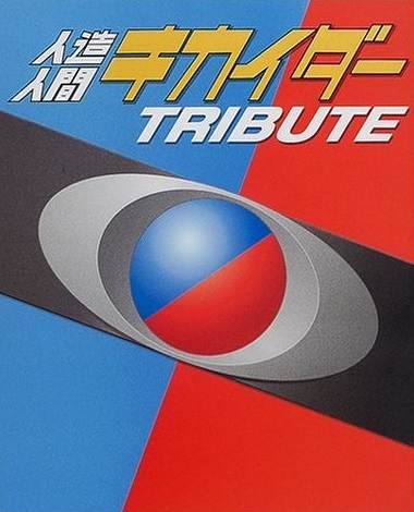 KIKAIDER TRIBUTE (JAPONES)