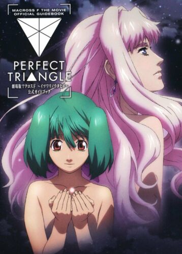 MACROSS F FRONTIER MOVIE OFFICIAL GUIDE BOOK (JAPONES)