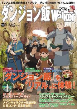 DUNGEON MESHI WALKER ANIME TV MOOK (JAPONÉS)