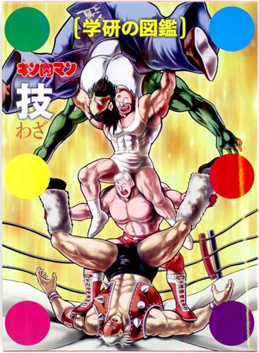 KINNIKUMAN WAZA (JAPONÉS)