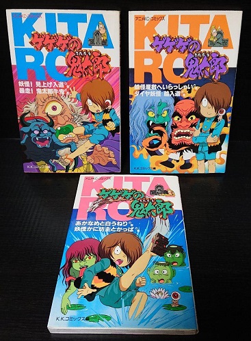 GEGEGE NO KITARO ANIME COMIC (JAPONÉS) · COLECCIÓN COMPLETA