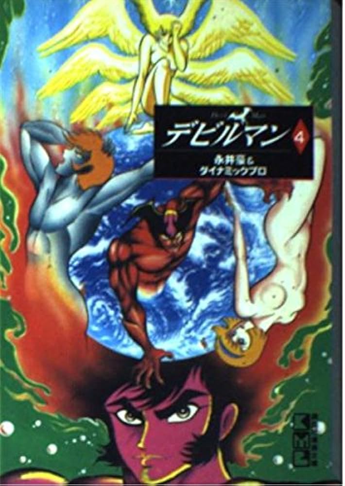 DEVILMAN 05 (JAPONES)