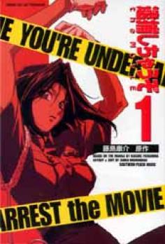 YOU'RE UNDER ARREST THE MOVIE · COLECCIÓN COMPLETA (JAPONÉS)