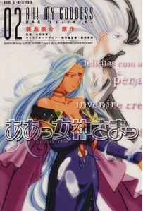 AH! MY GODESS FILM BOOK (JAPONÉS) 02
