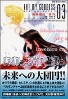 AH! MY GODESS FILM BOOK (JAPONÉS) 03