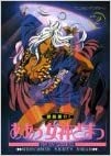 AH! MY GODESS OVA FILM BOOK (JAPONÉS) 02