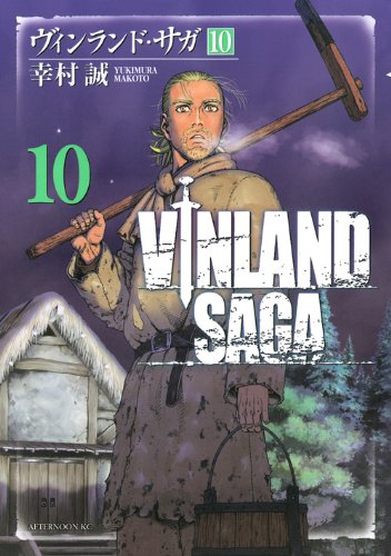 VINLAND SAGA (JAPONES) 10