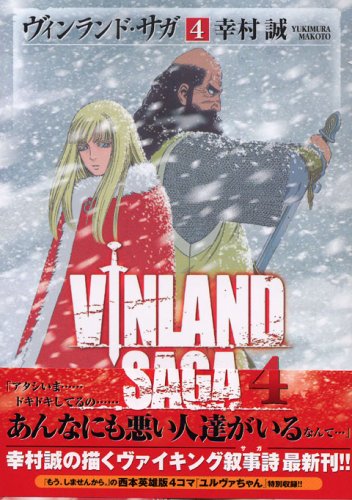 VINLAND SAGA (JAPONES) 04