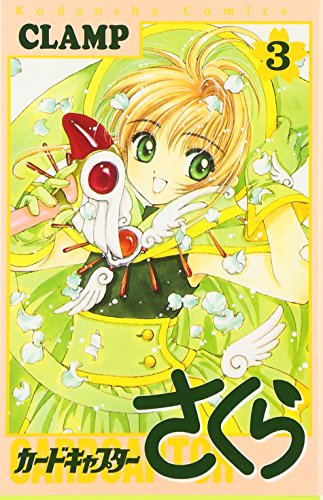 CARDCAPTOR SAKURA (JAPONÉS) 03