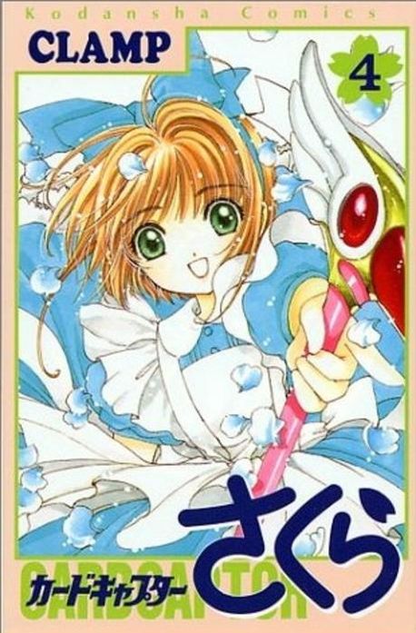 CARDCAPTOR SAKURA (JAPONÉS) 04