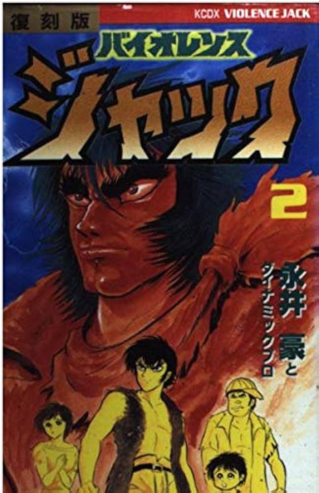 VIOLENCE JACK (JAPONES) 02 KC DELUXE