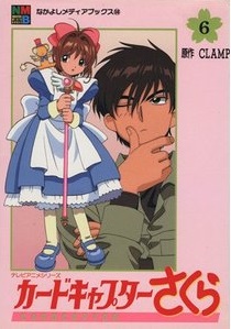 CARDCAPTOR SAKURA ANIME COMIC (JAPONÉS) 06