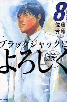 SAY HELLO TO BLACK JACK (JAPONES) 08