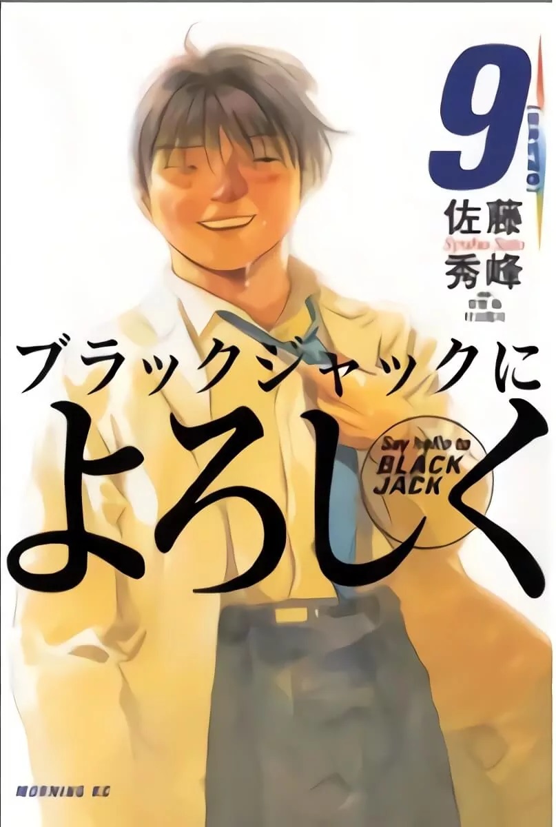 SAY HELLO TO BLACK JACK (JAPONES) 09