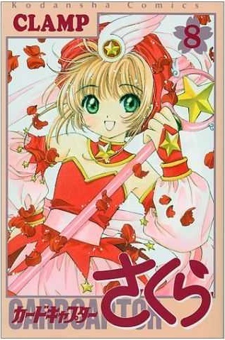 CARDCAPTOR SAKURA (JAPONÉS) 08