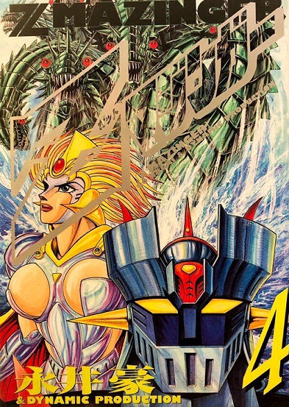Z MAZINGER (JAPONES) 04