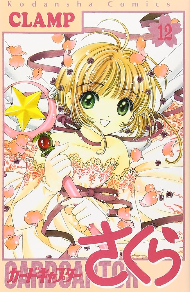 CARDCAPTOR SAKURA (JAPONÉS) 12