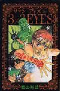 3X3 EYES (JAPONÉS) 36