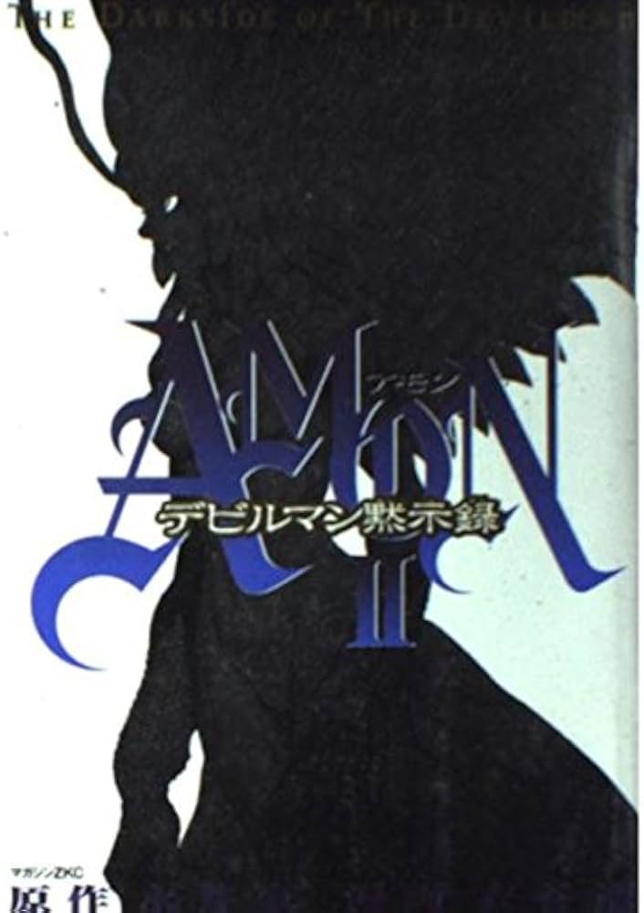 THE DARK SIDE OF THE DEVILMAN AMON (JAPONÉS) 02