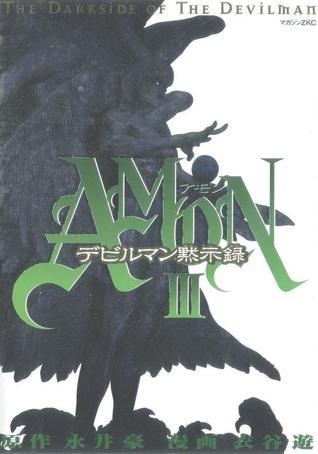 THE DARK SIDE OF THE DEVILMAN AMON (JAPONÉS) 03