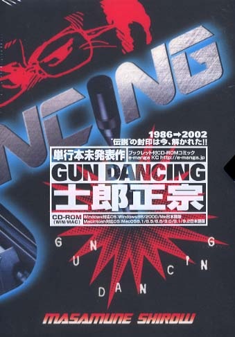 GUN DANCING E-MANGA 1982-2002 CD-ROM (JAPONES)