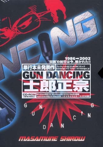 GUN DANCING E-MANGA 1982-2002 CD-ROM SPECIAL EDITION (JAPONES)