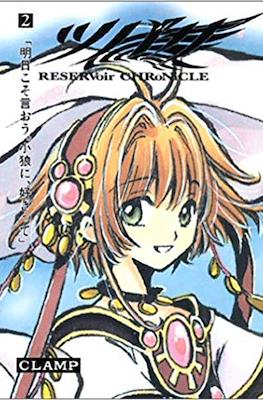 TSUBASA RESERVOIR CHRONICLE (JAPONÉS) 02 ED.COLECCIONISTA
