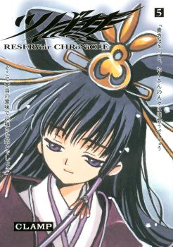 TSUBASA RESERVOIR CHRONICLE (JAPONÉS) 05 ED.COLECCIONISTA