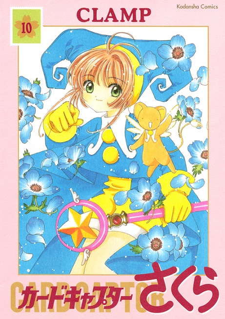 CARDCAPTOR SAKURA HC EDITION (JAPONES) 10