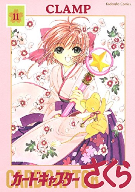 CARDCAPTOR SAKURA HC EDITION (JAPONES) 11