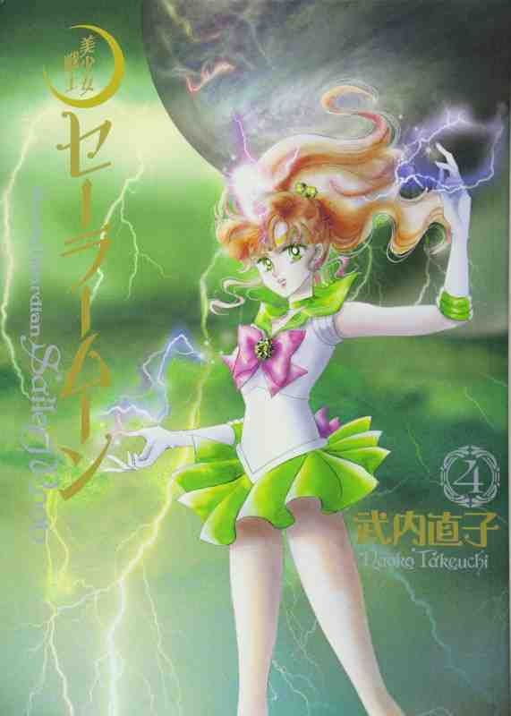 SAILOR MOON PERFECT EDITION (JAPONÉS) 04