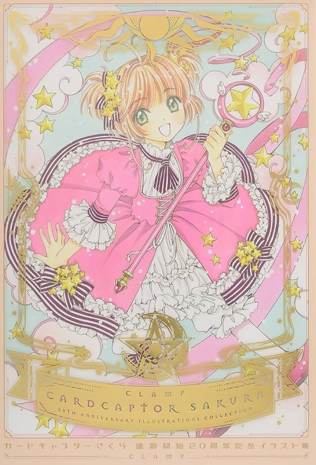 CARDCAPTOR SAKURA 20TH ANNIVERSARY ILLUSTRATION  COLLECTION ARTBOOK (JAPONÉS)
