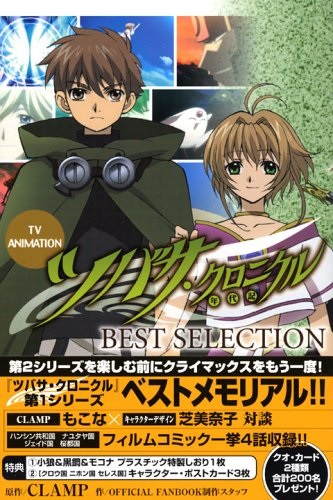 TV ANIMATION TSUBASA CHRONICLES BEST SELECTION (JAPONÉS)