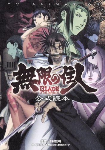 BLADE OF THE IMMORTAL TV ANIMATION BOOK (JAPONÉS)