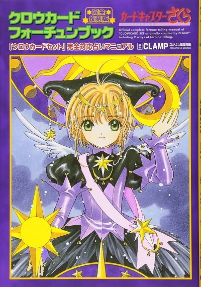CARDCAPTOR SAKURA CLOW CARD FORTUNE BOOK (JAPONÉS)