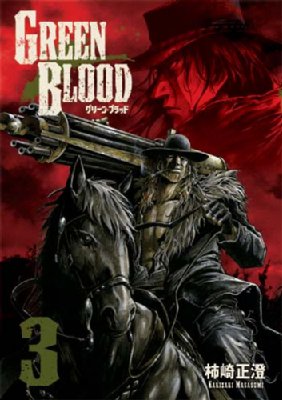 GREEN BLOOD (JAPONES) 03