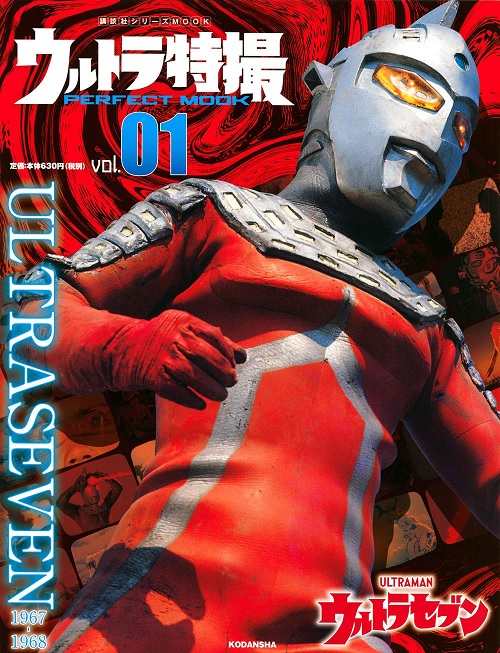 ULTRA TOKUSATSU PERFECT MOOK VOL.1 ULTRASEVEN 1697-1968 (JAPONES)