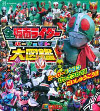 ALL KAMEN RIDER PERFECT ENCYCLOPEDIA MOOK (JAPONÉS)