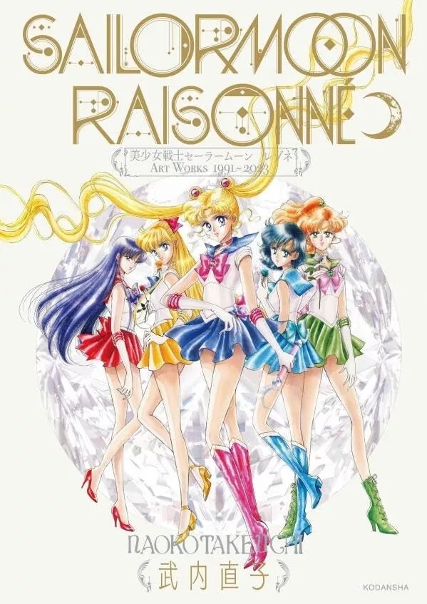 SAILOR MOON RAISONNE ART WORKS 1991-2023 (JAPONÉS)