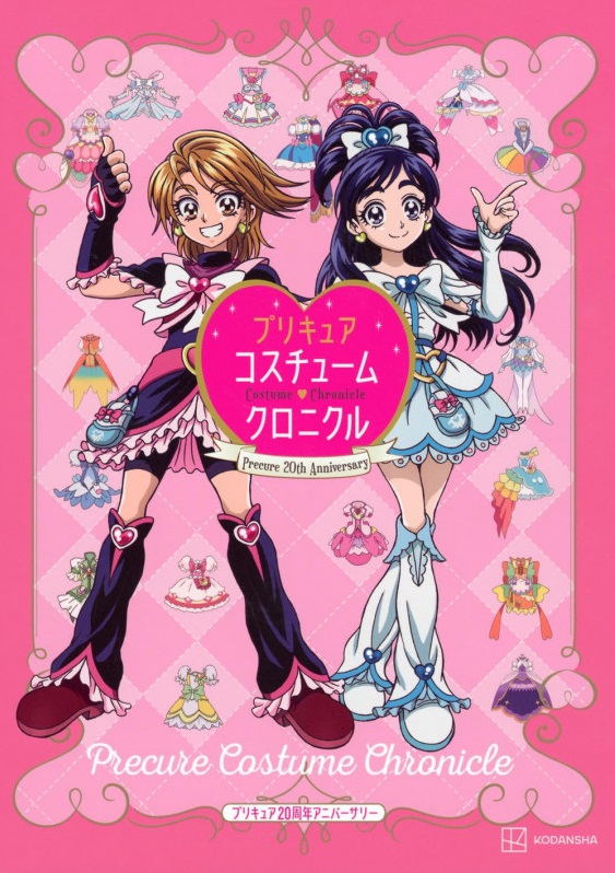 PRETTY CURE 20TH ANNIVERSARY (JAPONÉS) PRECURE COSTUME CHRONICLE