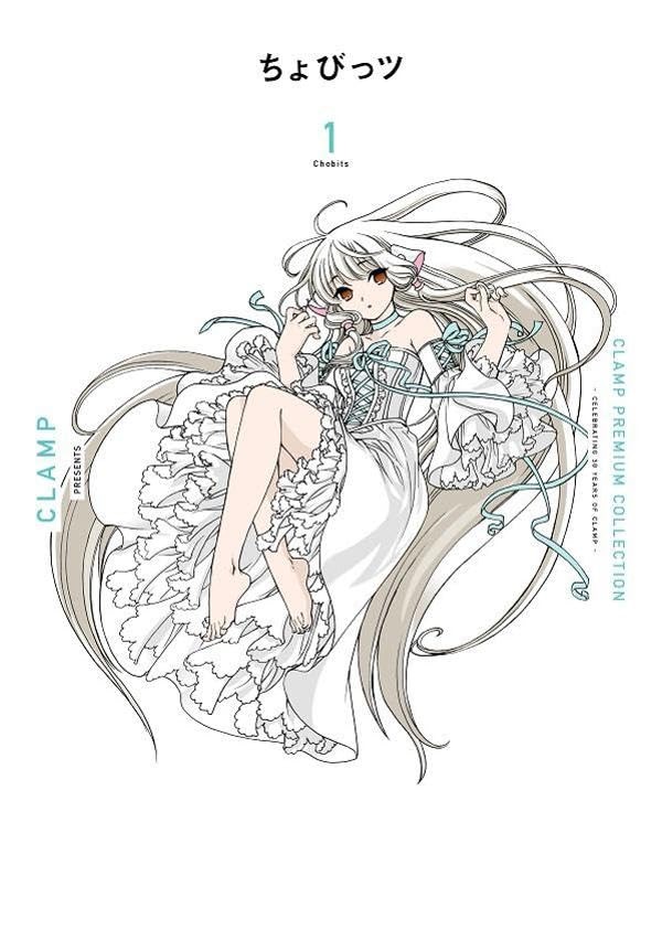 CHOBITS (JAPONÉS) 01 - PREMIUM COLLECTION